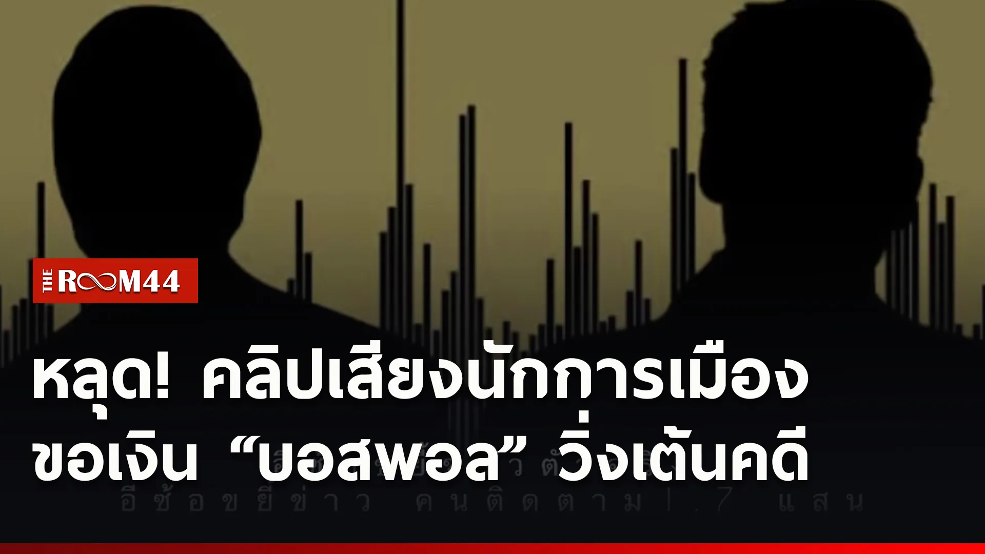 ปกข่าวไลน์ใหม่เว็บ1