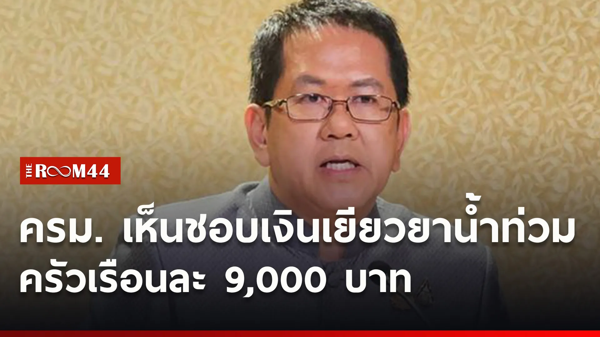 ปกข่าวไลน์ใหม่เว็บ1