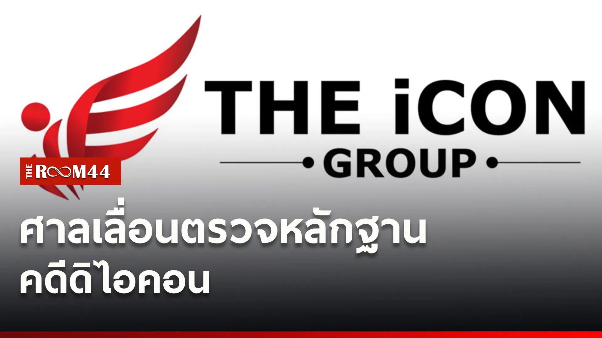 ปกข่าวไลน์ใหม่เว็บ1