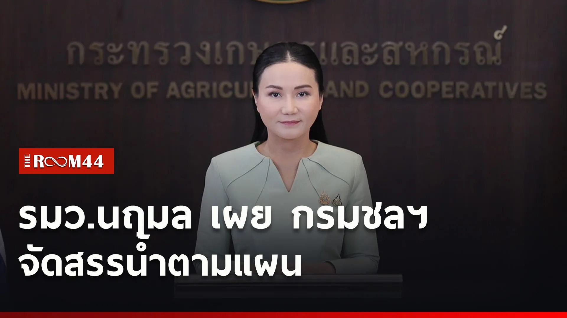 ปกข่าวไลน์ใหม่เว็บ1