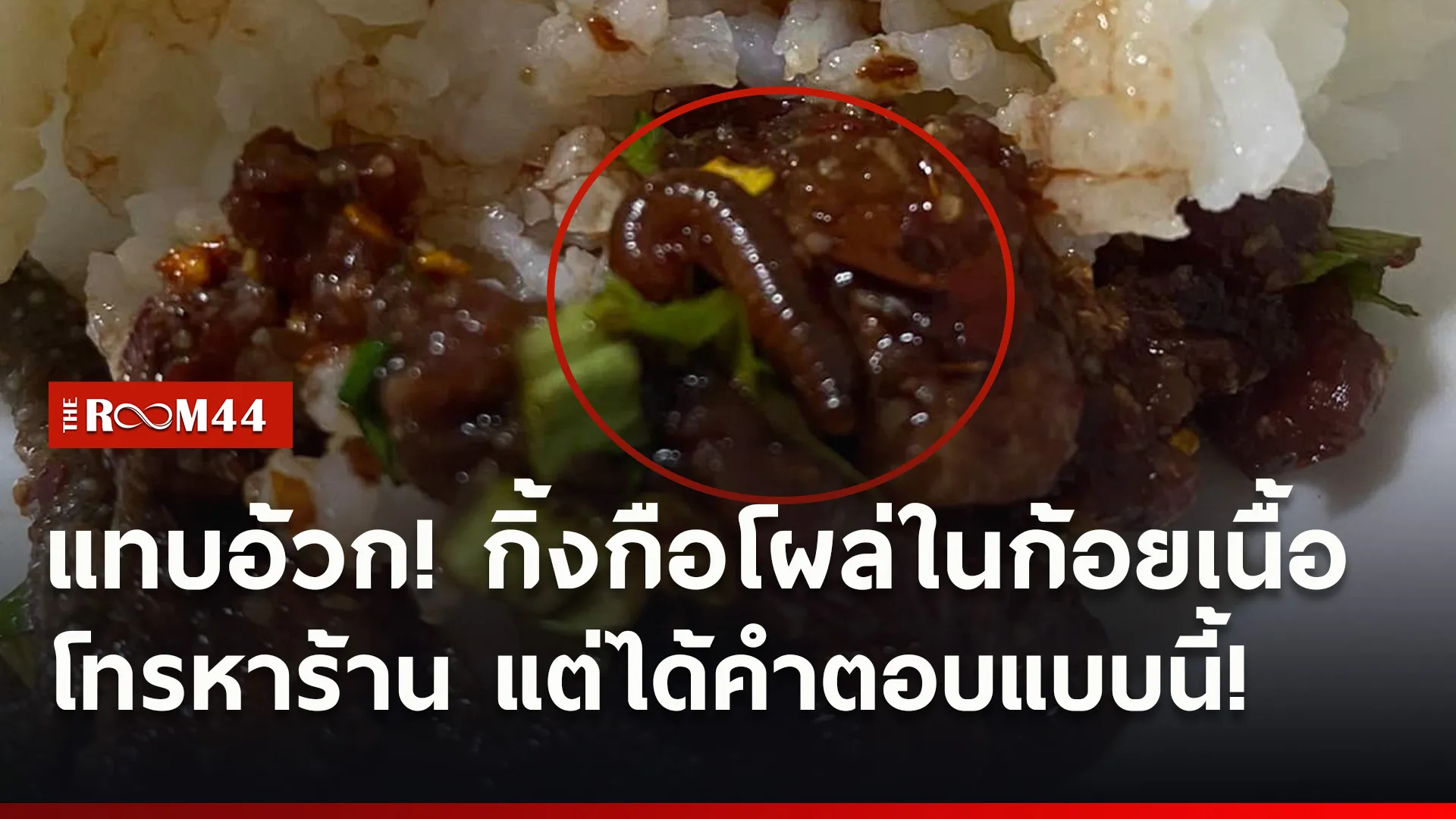 ปกข่าวไลน์ใหม่เว็บ1