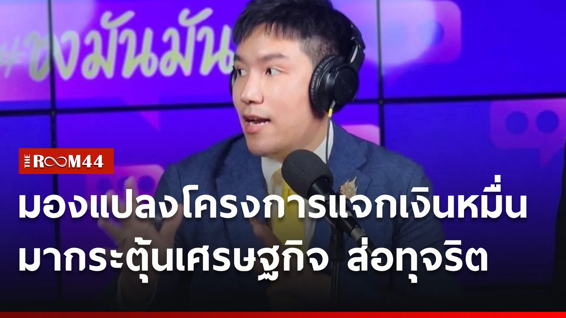 ปกข่าวไลน์ใหม่เว็บ1