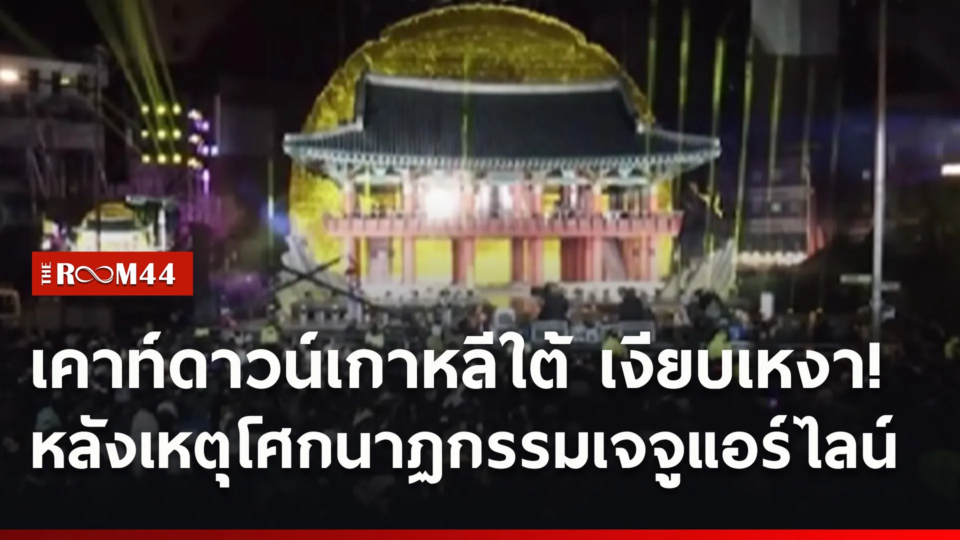 ปกข่าวไลน์ใหม่เว็บ1