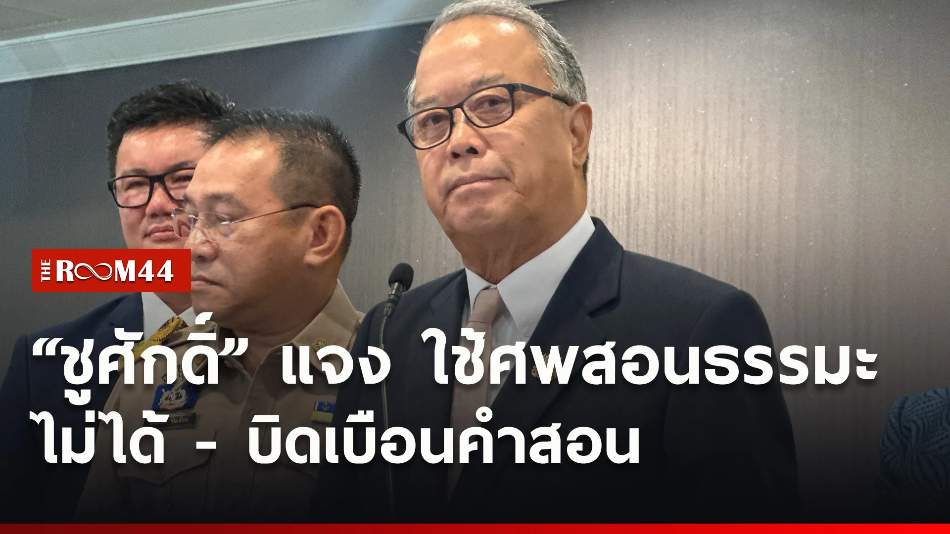 ปกข่าวไลน์ใหม่เว็บ1