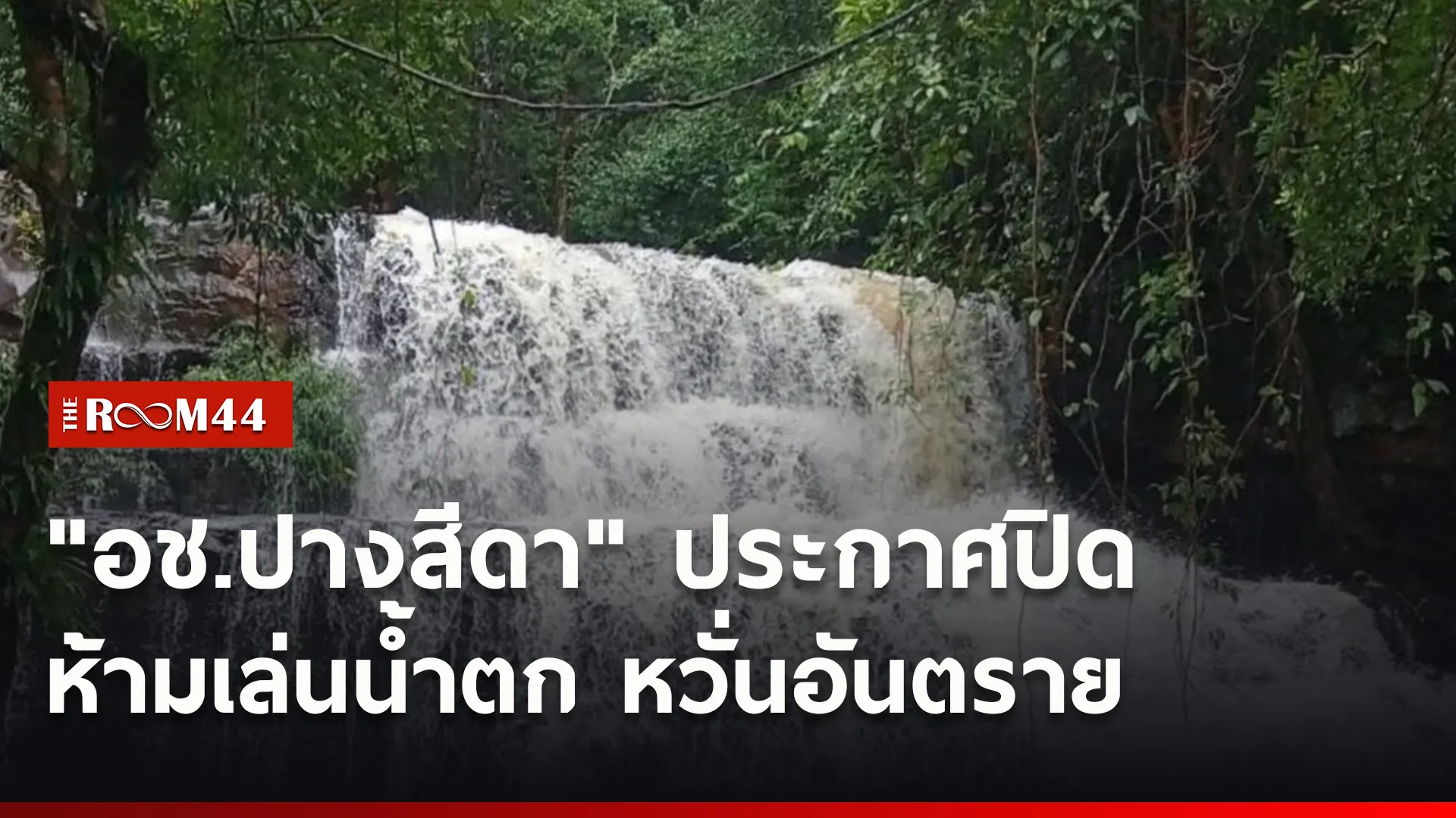 ปกข่าวไลน์ใหม่เว็บ1