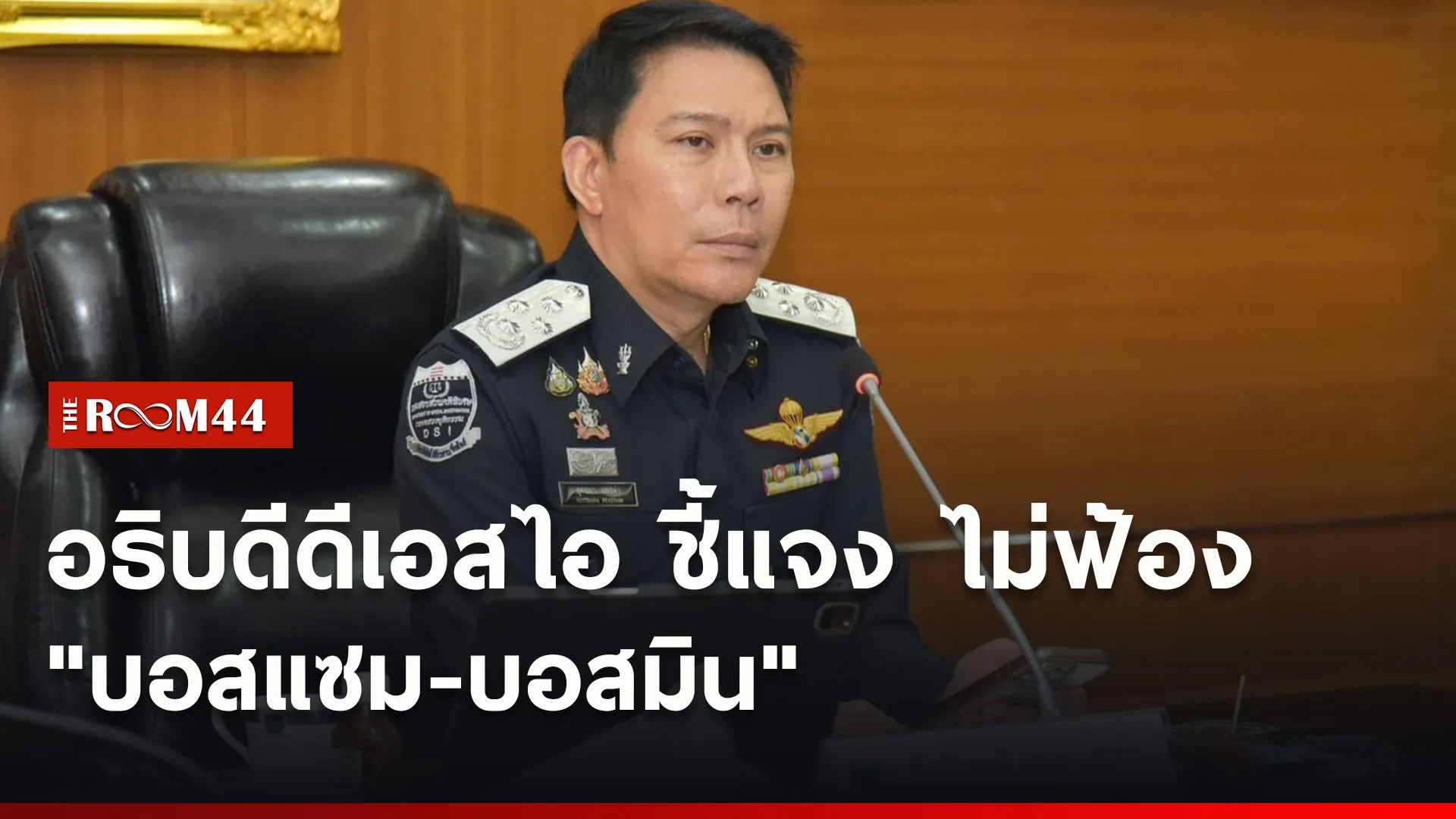 ปกข่าวไลน์ใหม่เว็บ1