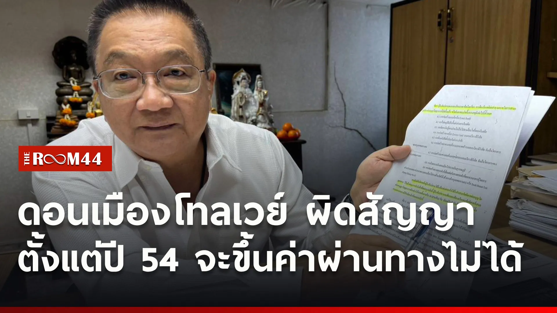 ปกข่าวไลน์ใหม่เว็บ1