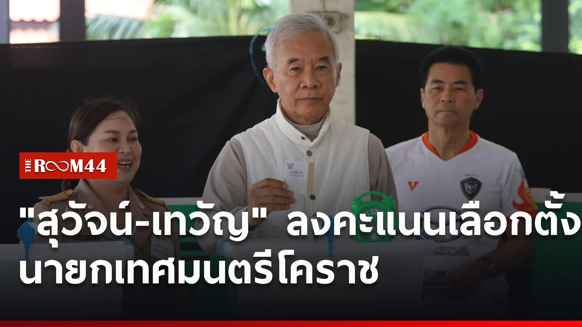 ปกข่าวไลน์ใหม่เว็บ22
