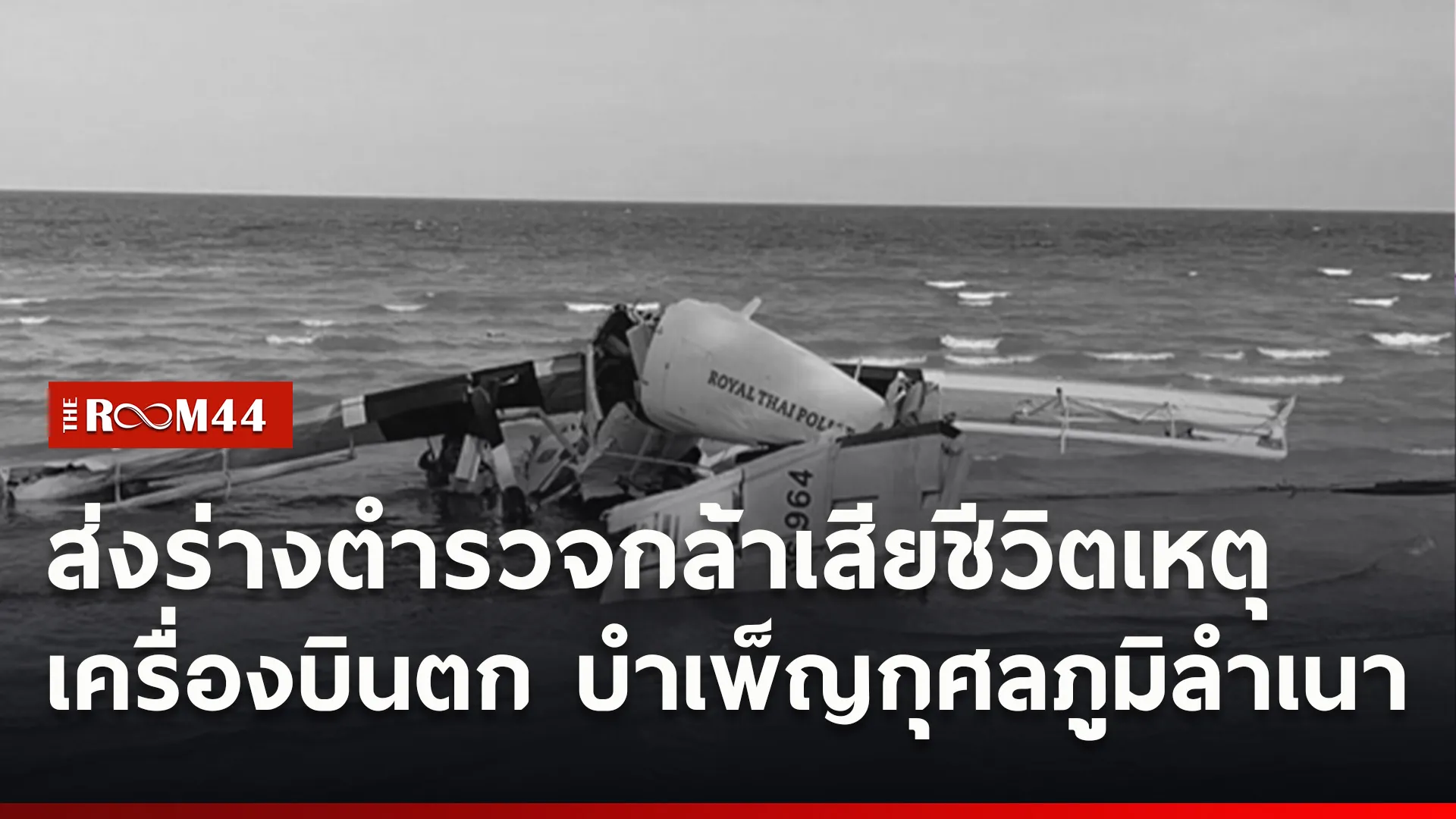 ปกข่าวไลน์ใหม่เว็บ22