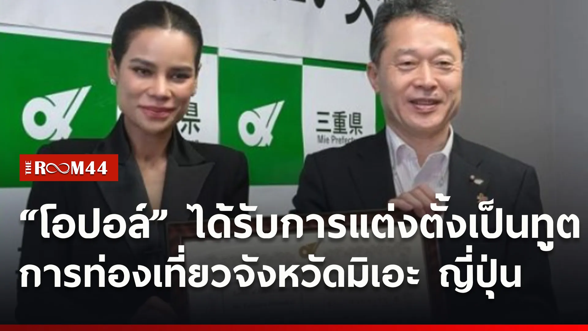 ปกข่าวไลน์ใหม่เว็บ22