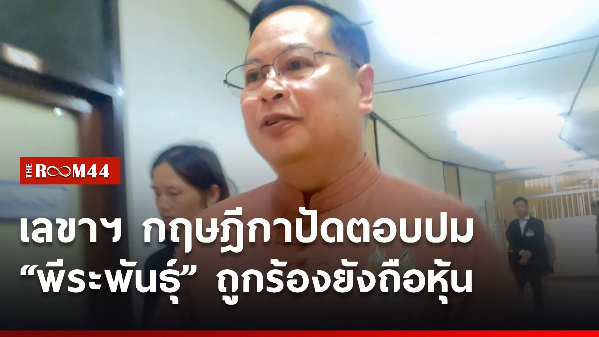 ปกข่าวไลน์ใหม่เว็บ22