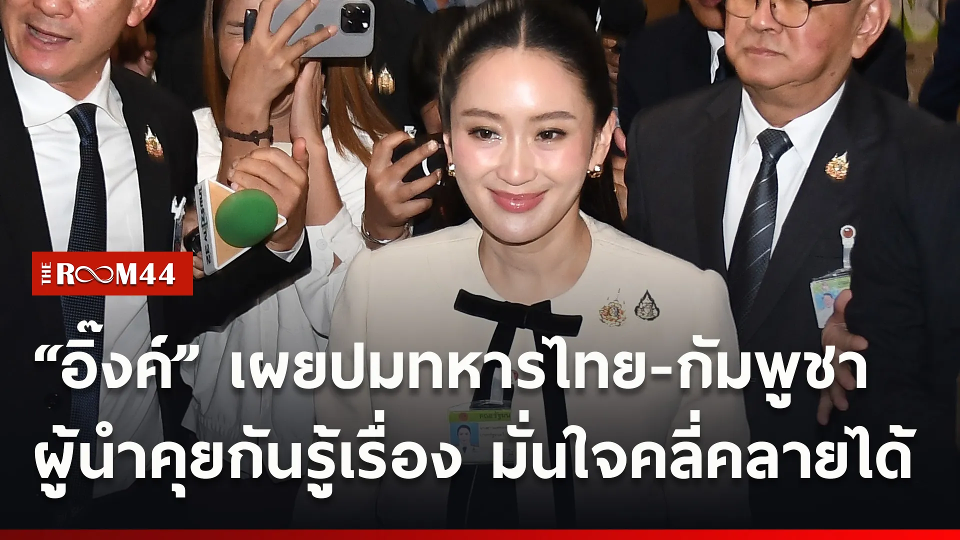 ปกข่าวไลน์ใหม่เว็บ22
