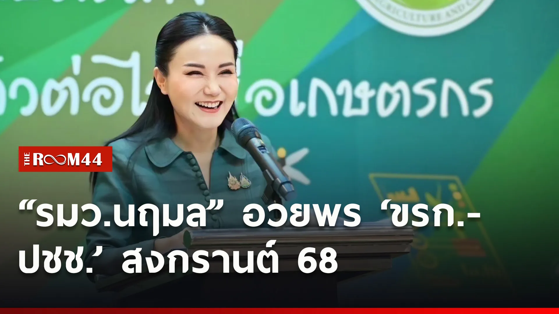 ปกข่าวไลน์ใหม่เว็บ22