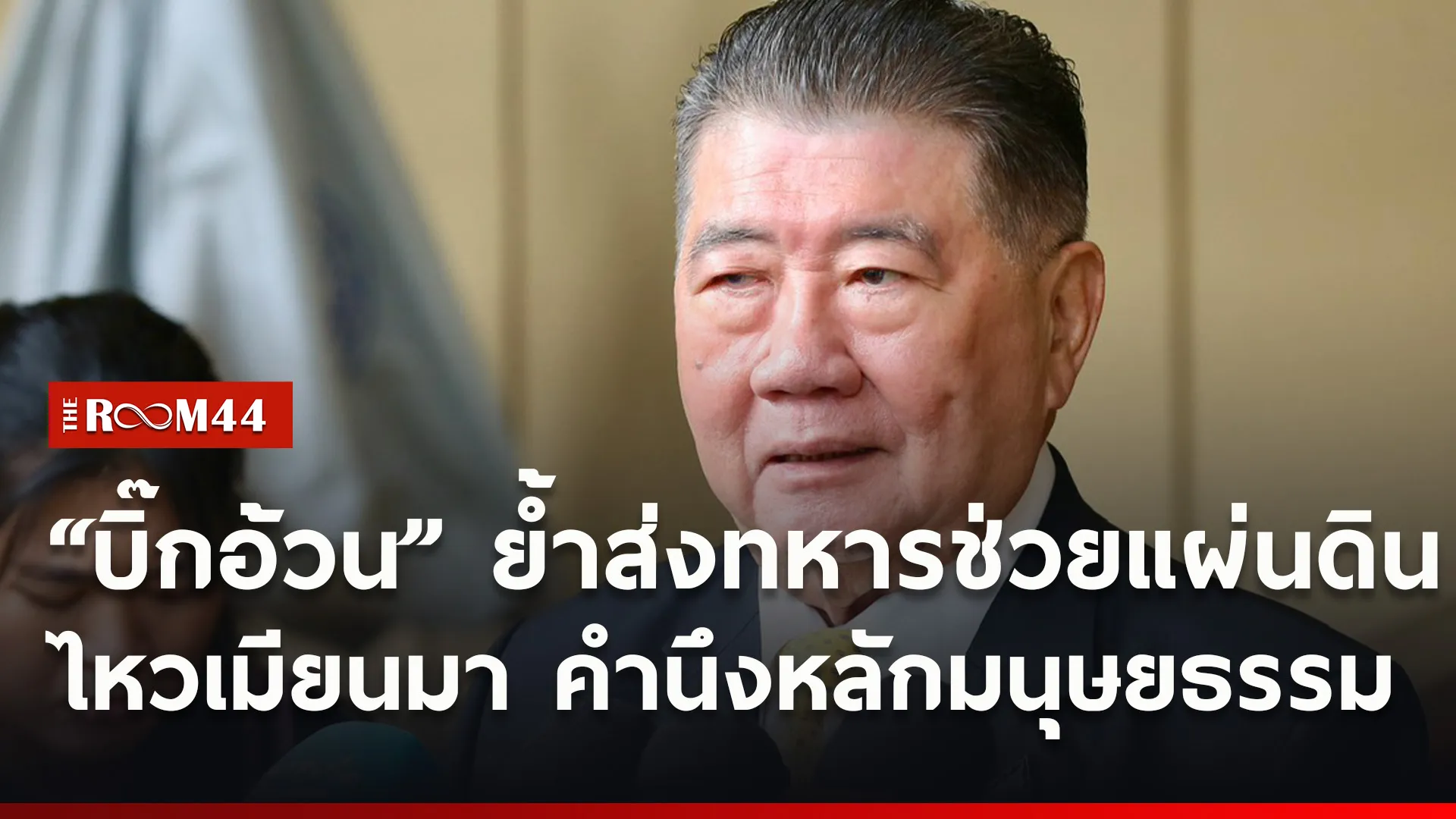 ปกข่าวไลน์ใหม่เว็บ22