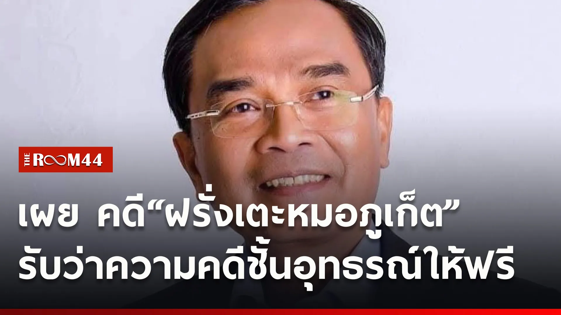 ปกข่าวไลน์ใหม่เว็บ22