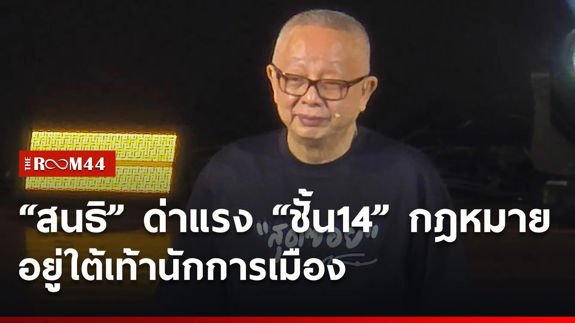ปกข่าวไลน์ใหม่เว็บ2