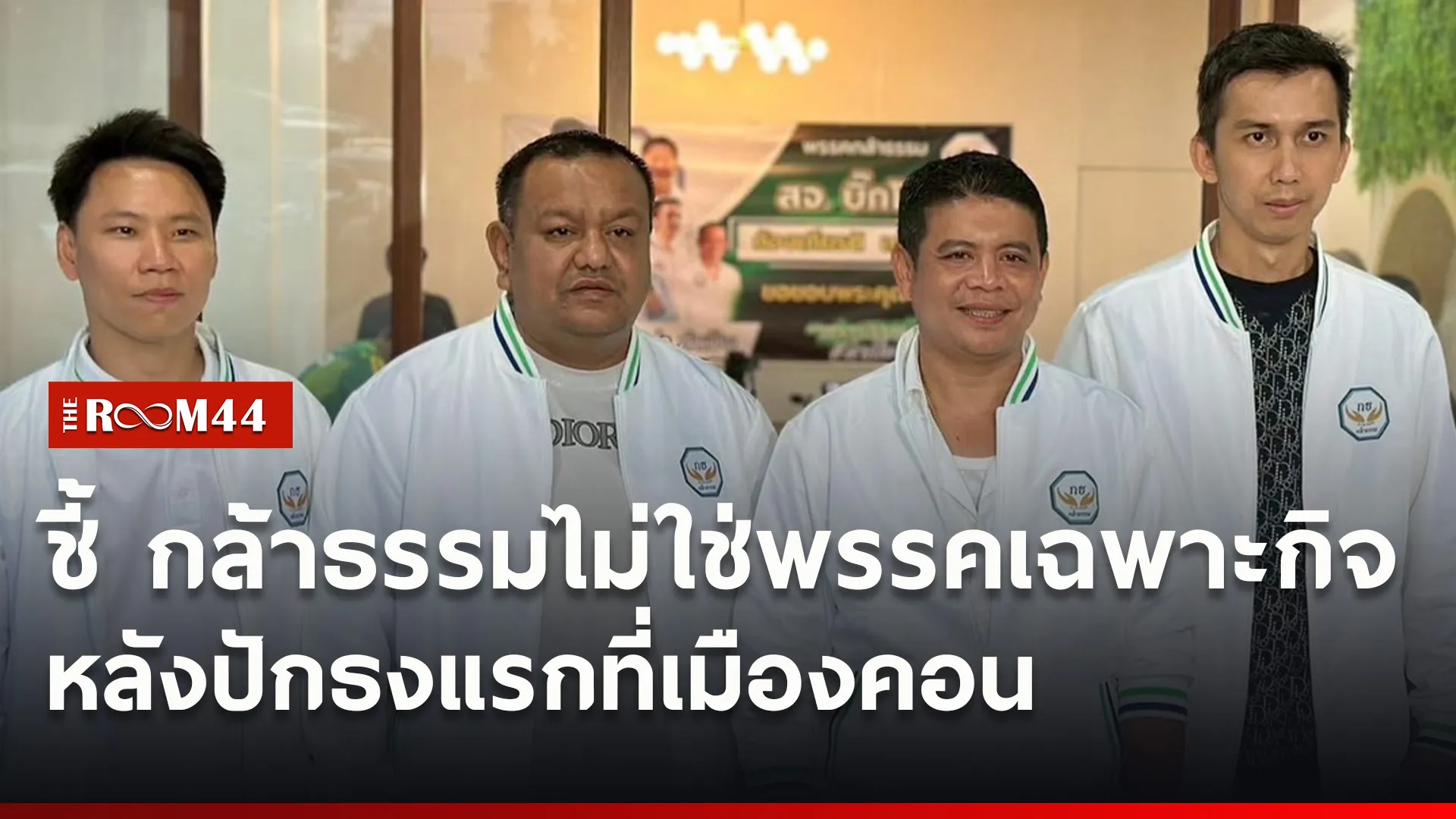 ปกข่าวไลน์ใหม่เว็บ2