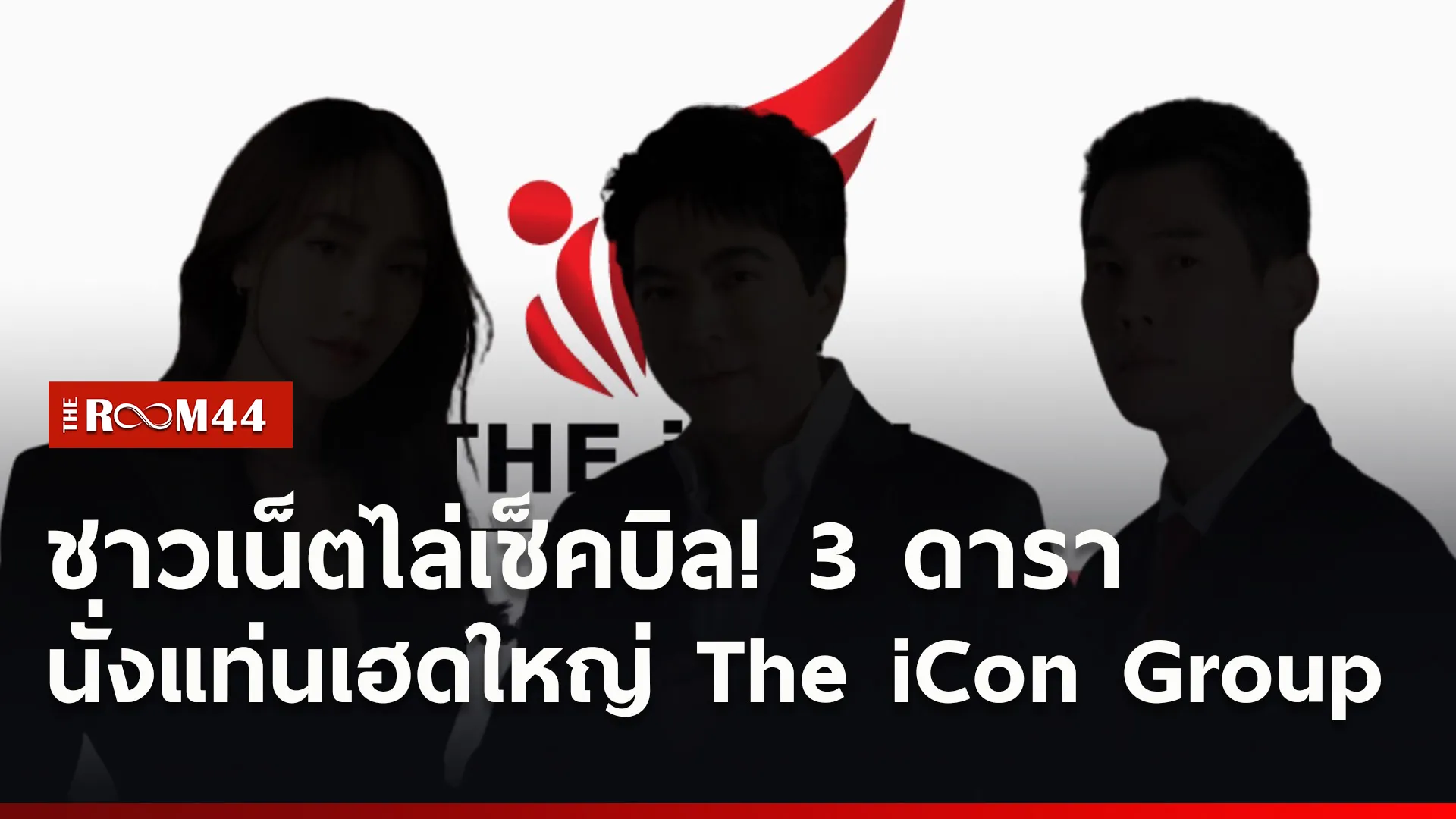 ปกข่าวไลน์ใหม่เว็บ2