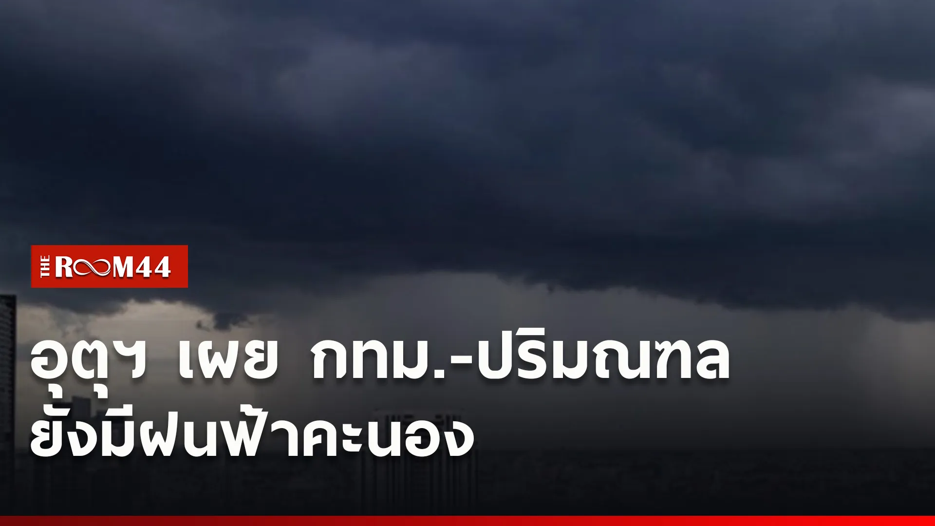 ปกข่าวไลน์ใหม่เว็บ2