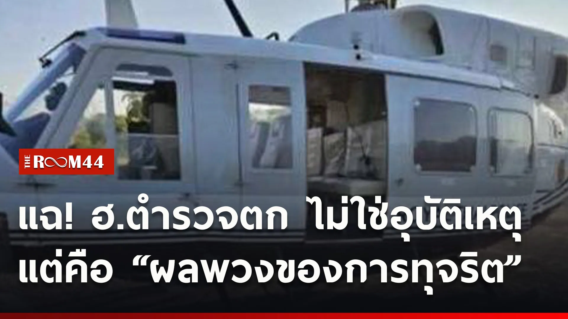 ปกข่าวไลน์ใหม่เว็บ2