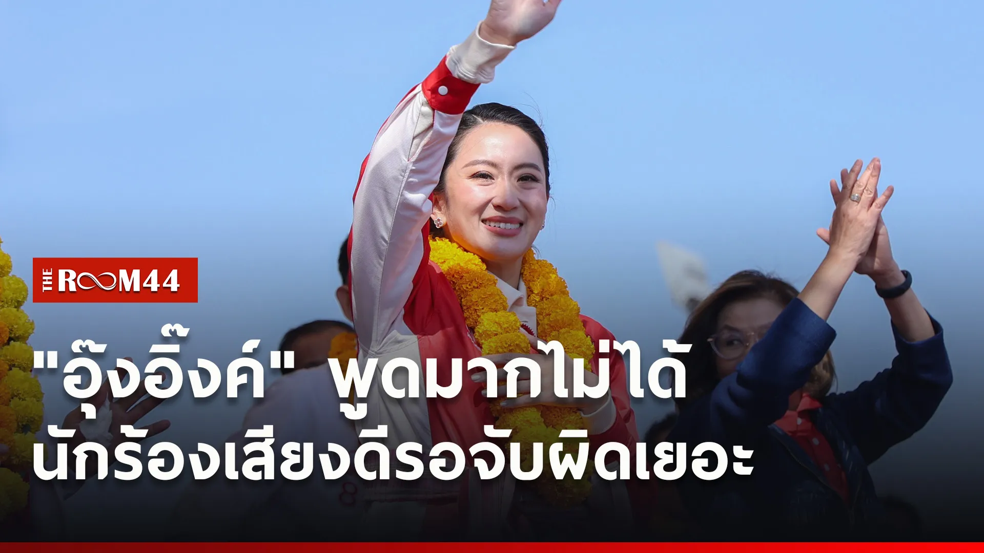 ปกข่าวไลน์ใหม่เว็บ2