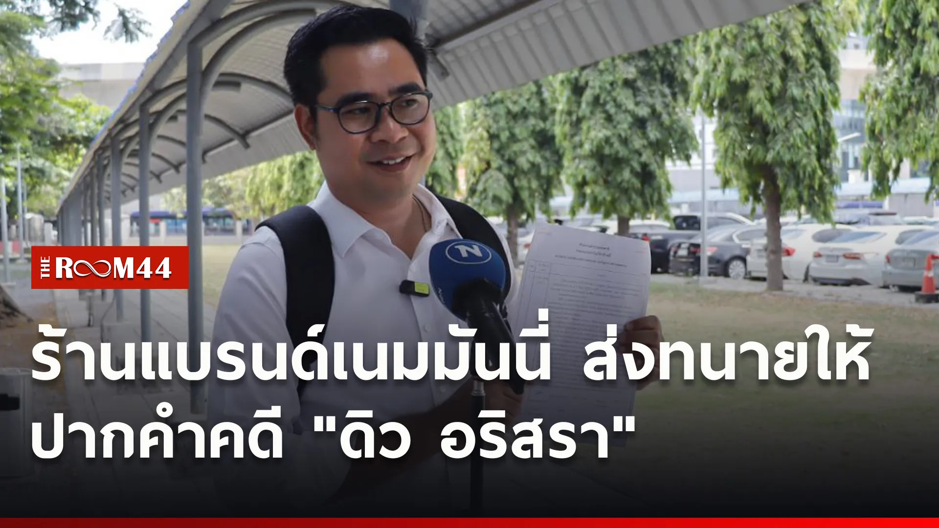 ปกข่าวไลน์ใหม่เว็บ2