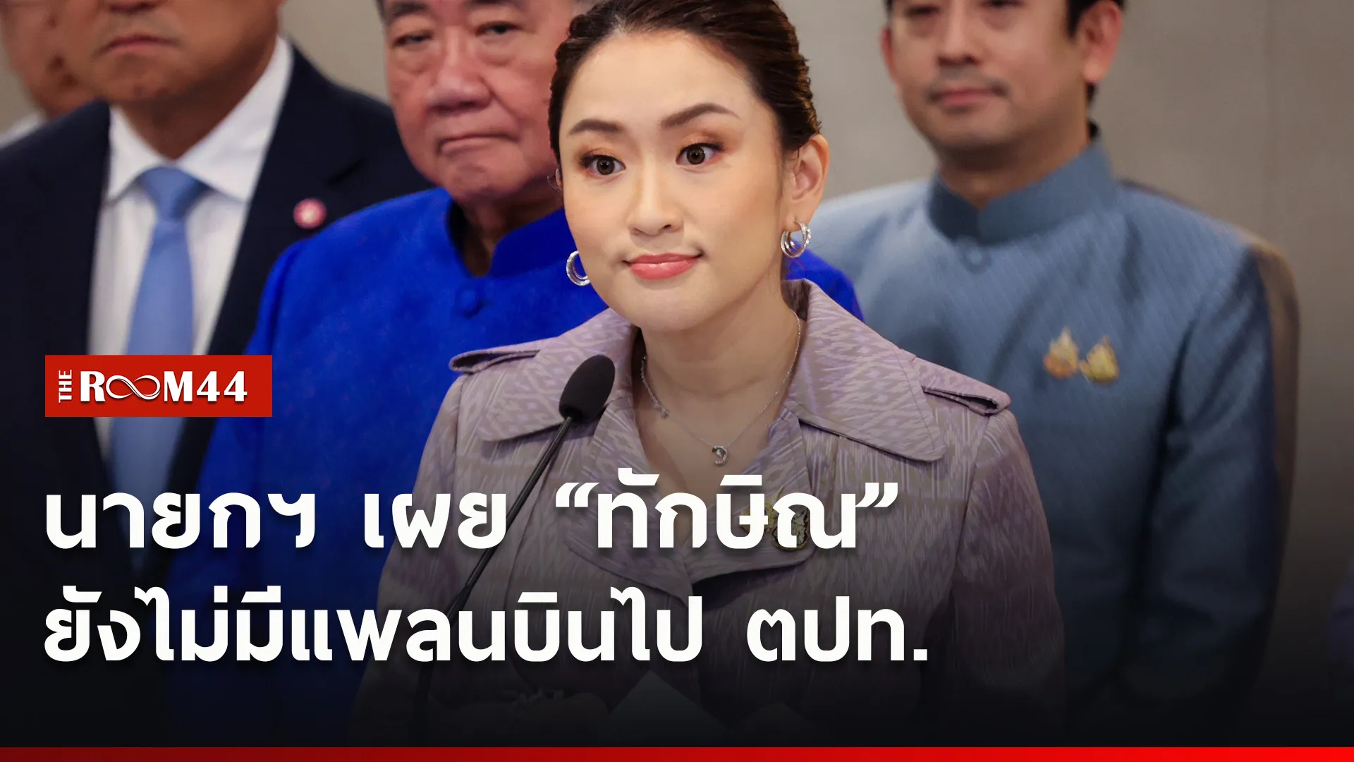 ปกข่าวไลน์ใหม่เว็บ2