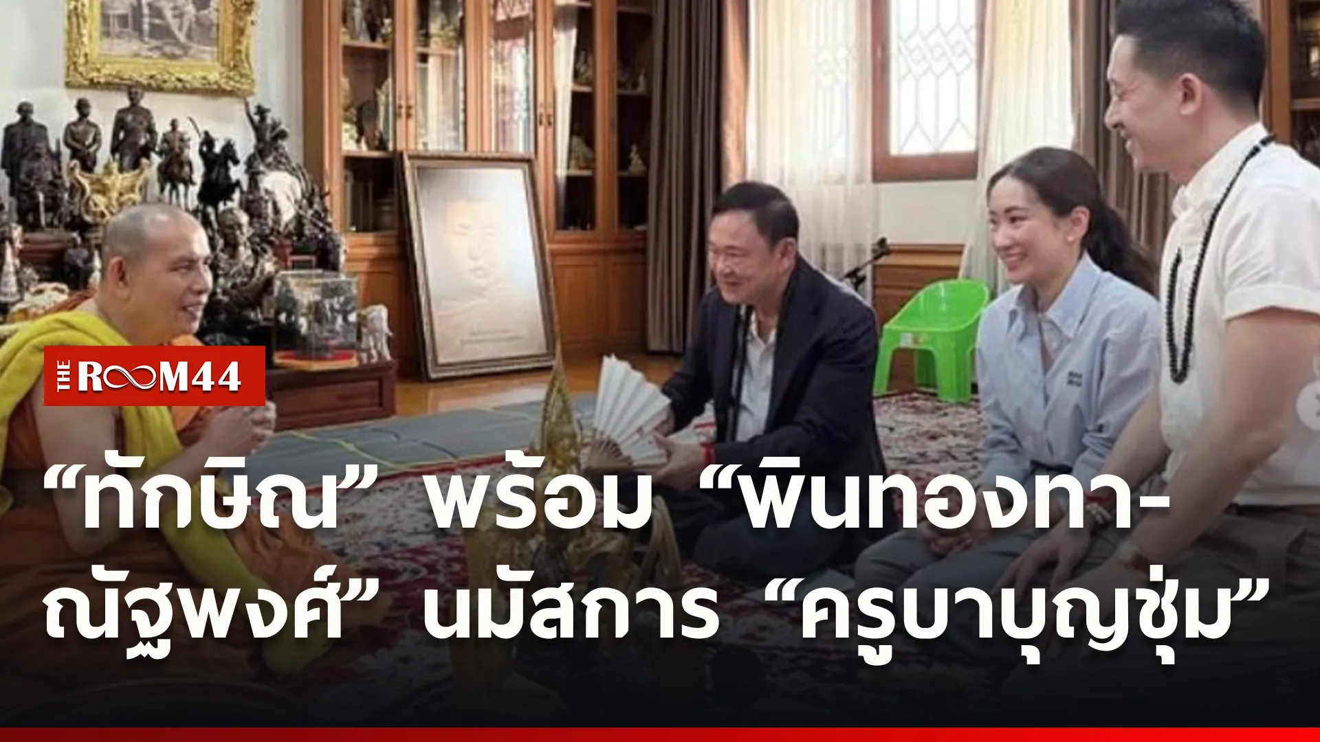 ปกข่าวไลน์ใหม่เว็บ2