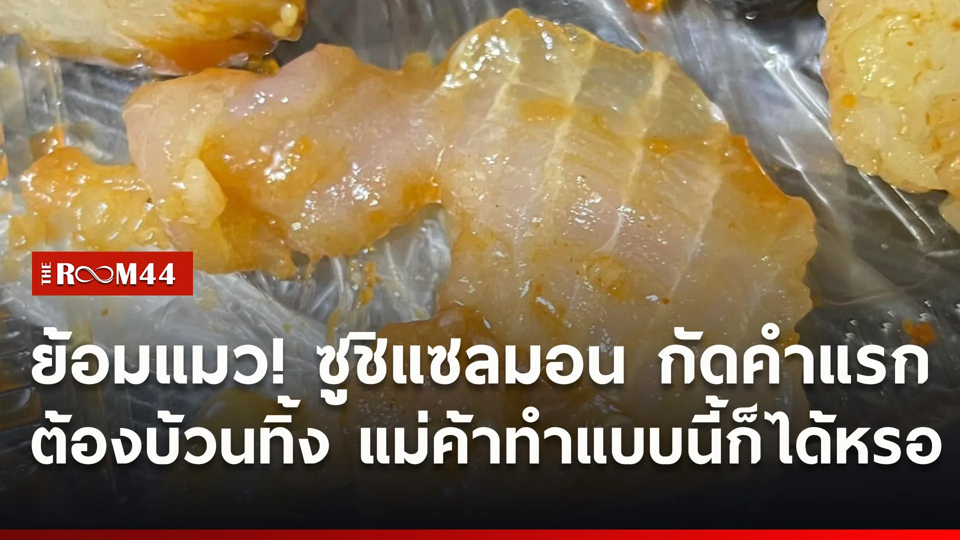 ปกข่าวไลน์ใหม่เว็บ2