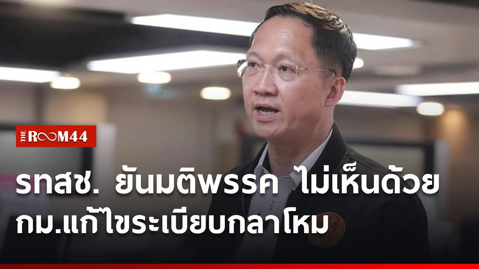 ปกข่าวไลน์ใหม่เว็บ2