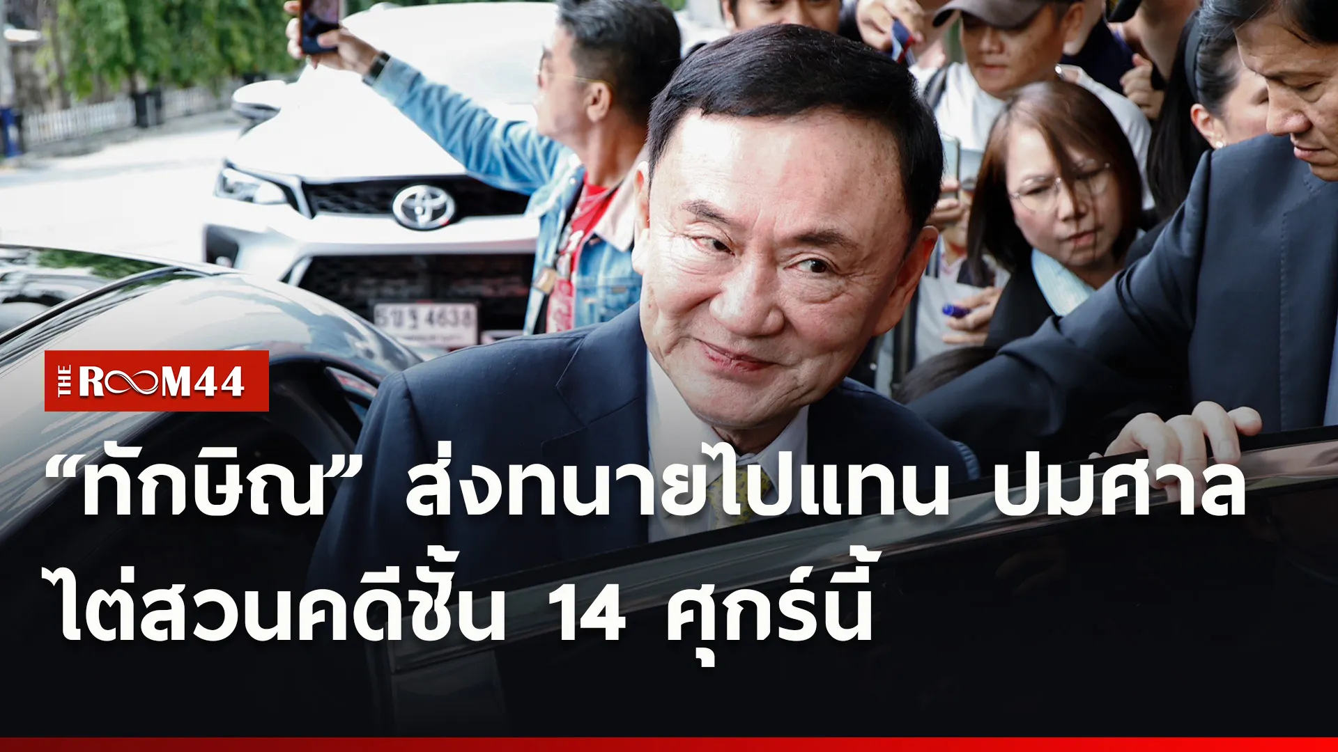 ปกข่าวไลน์ใหม่เว็บ2