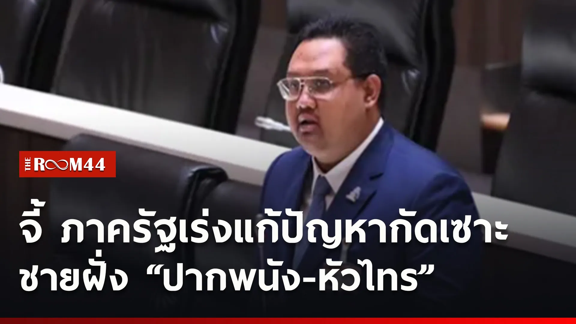 ปกข่าวไลน์ใหม่เว็บ2
