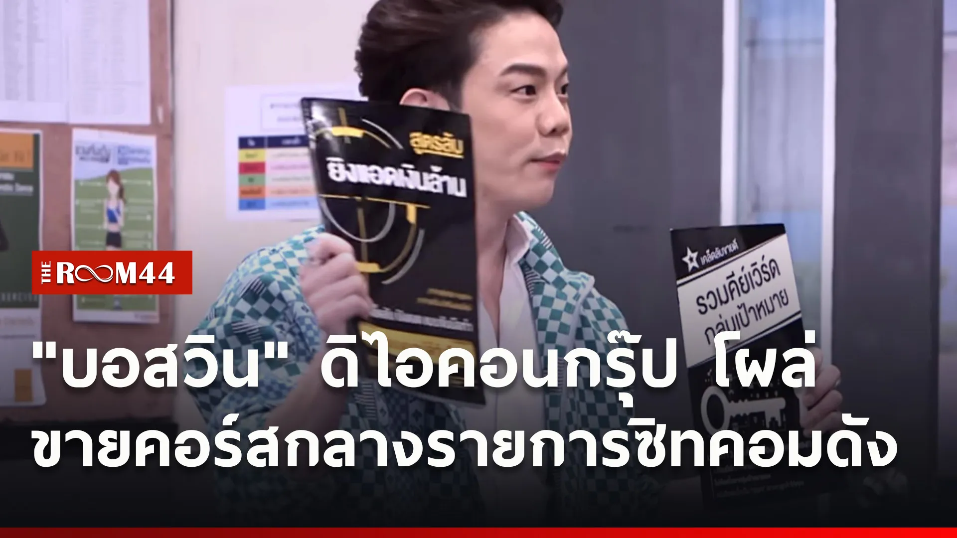 ปกข่าวไลน์ใหม่เว็บ2