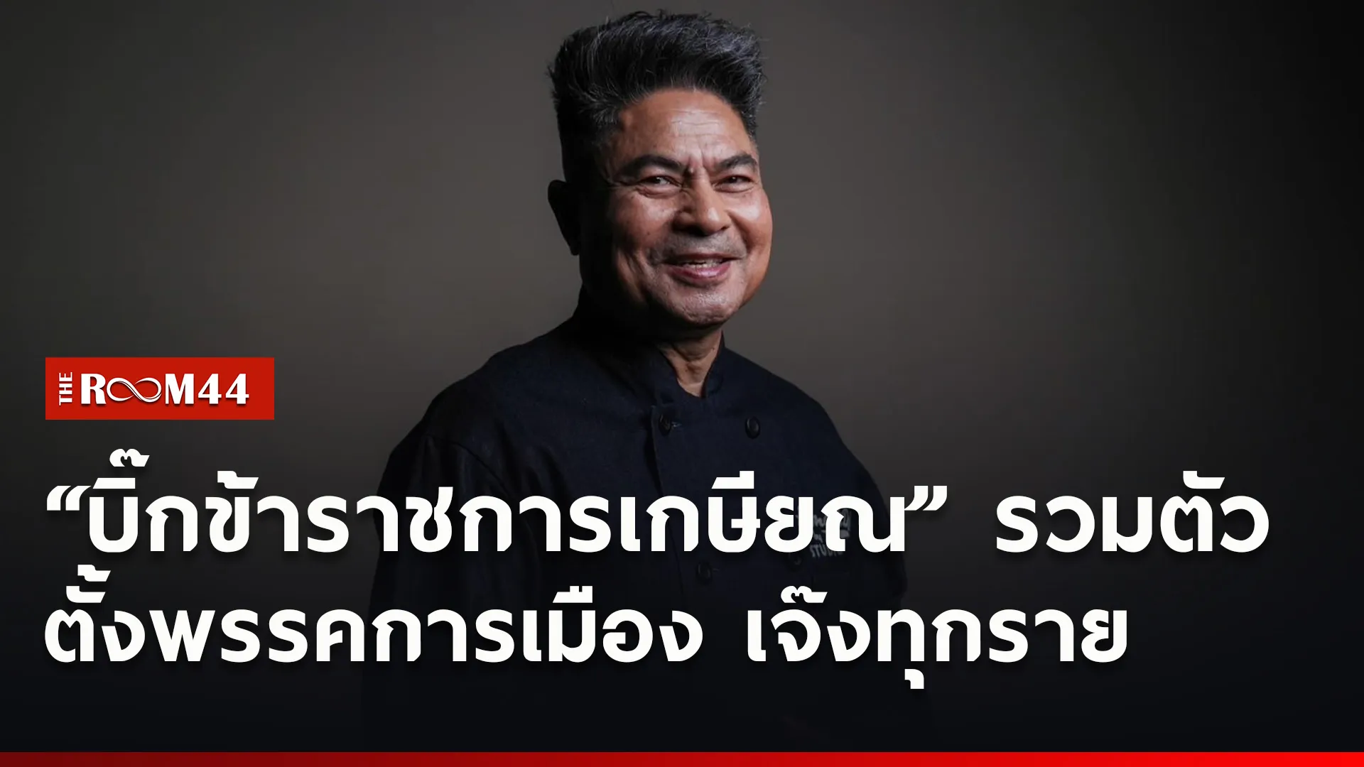 ปกข่าวไลน์ใหม่เว็บ2