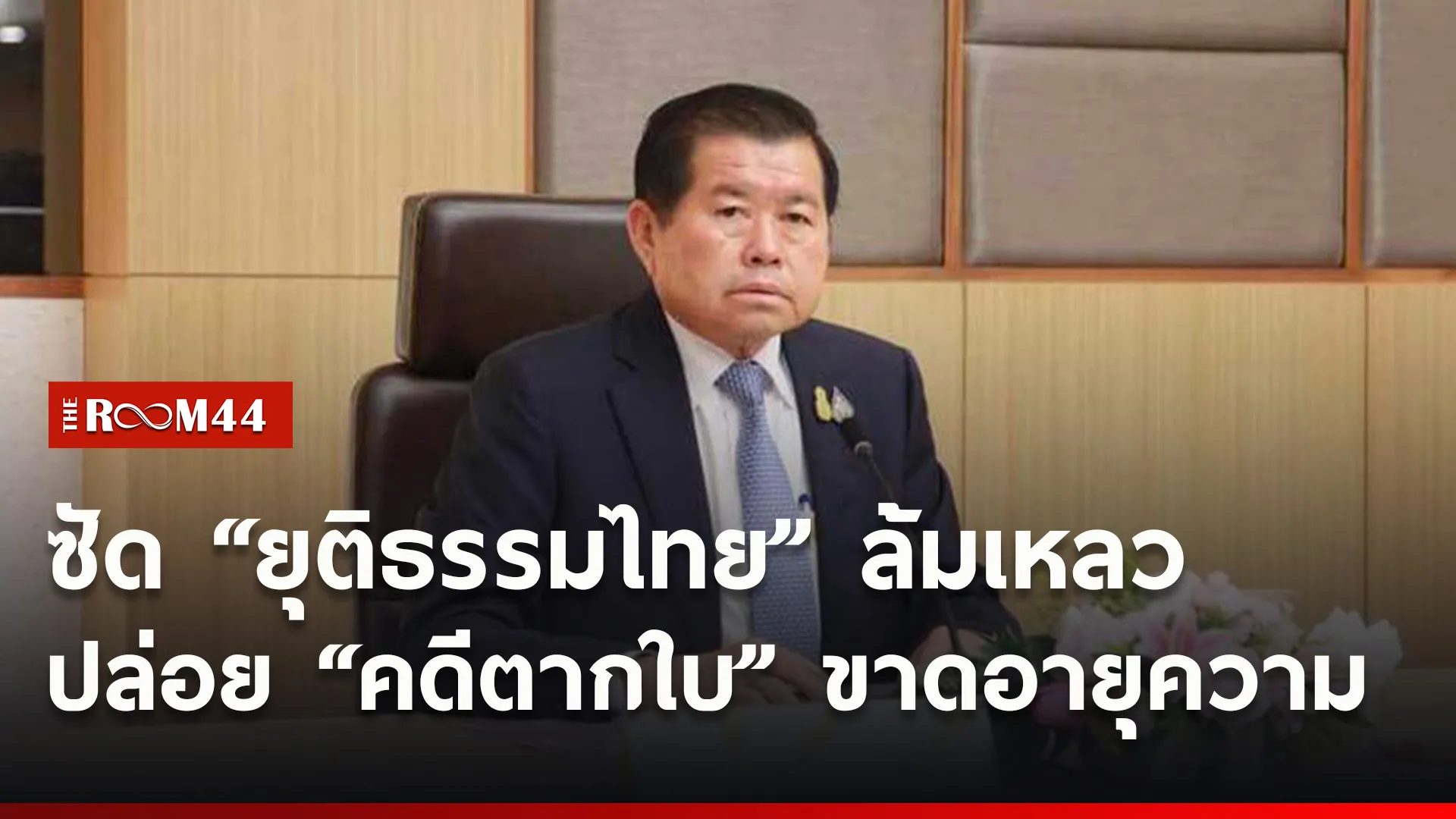 ปกข่าวไลน์ใหม่เว็บ2