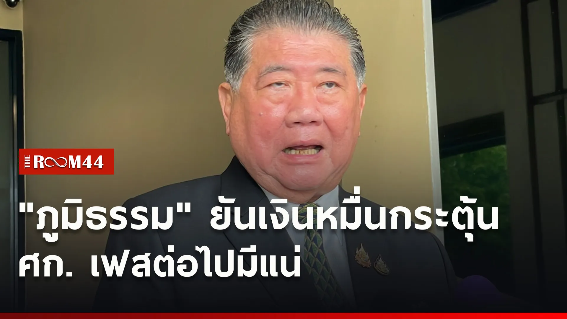 ปกข่าวไลน์ใหม่เว็บ2