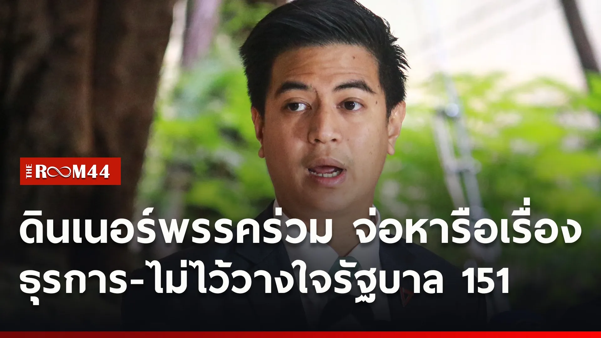 ปกข่าวไลน์ใหม่เว็บ2