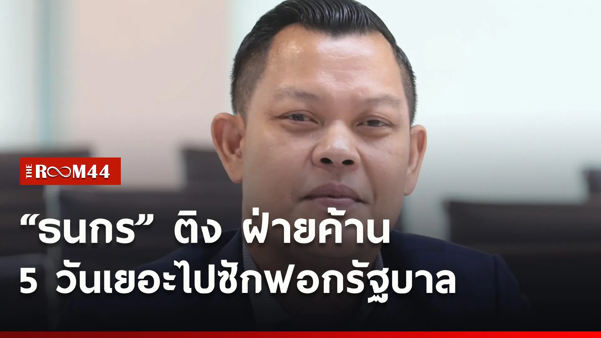 ปกข่าวไลน์ใหม่เว็บ2