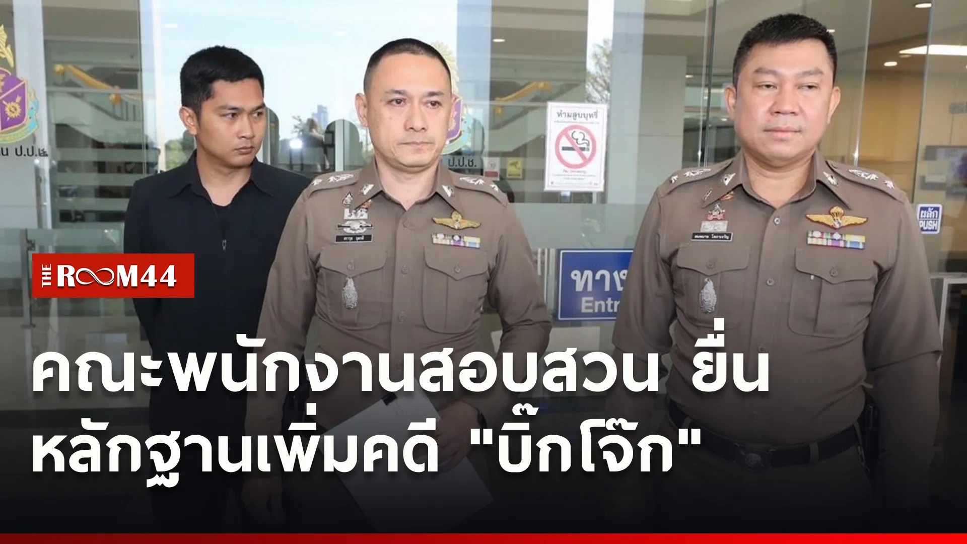 ปกข่าวไลน์ใหม่เว็บ2