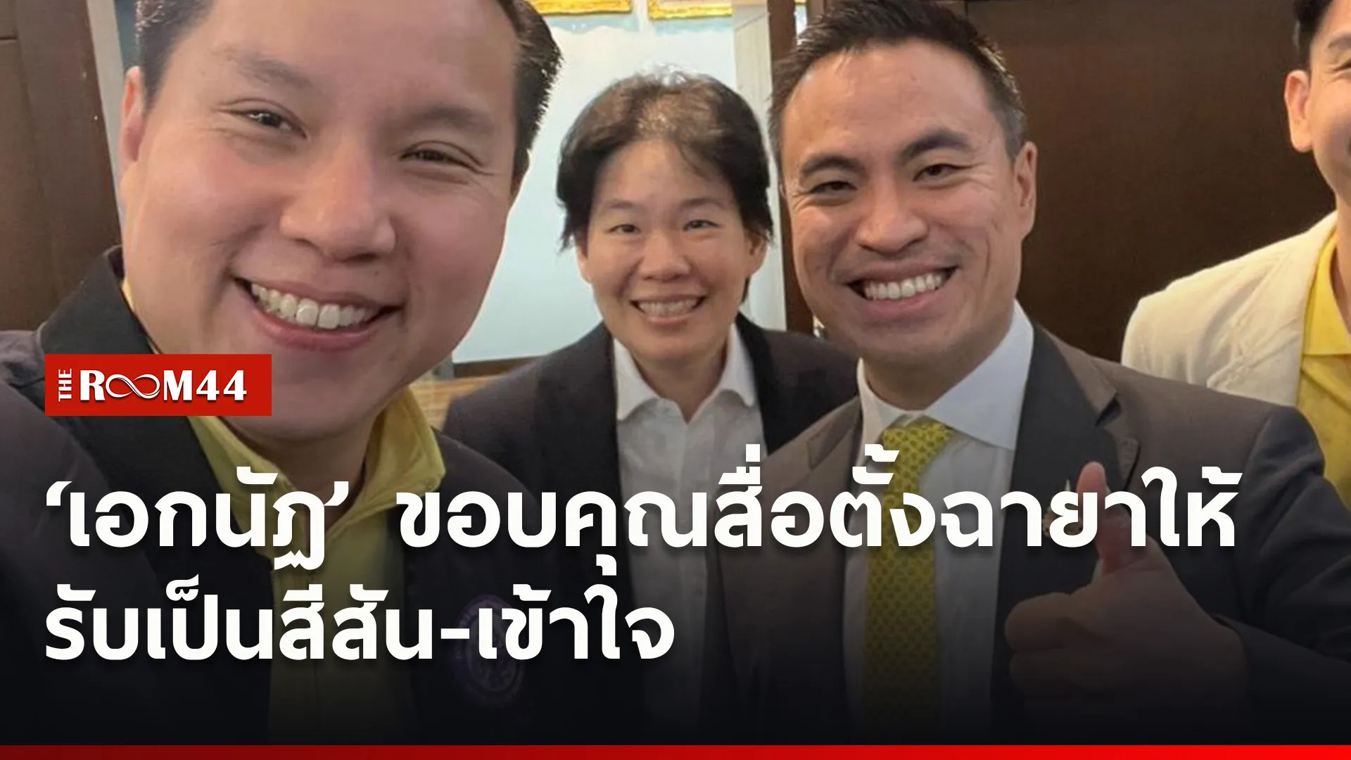 ปกข่าวไลน์ใหม่เว็บ2