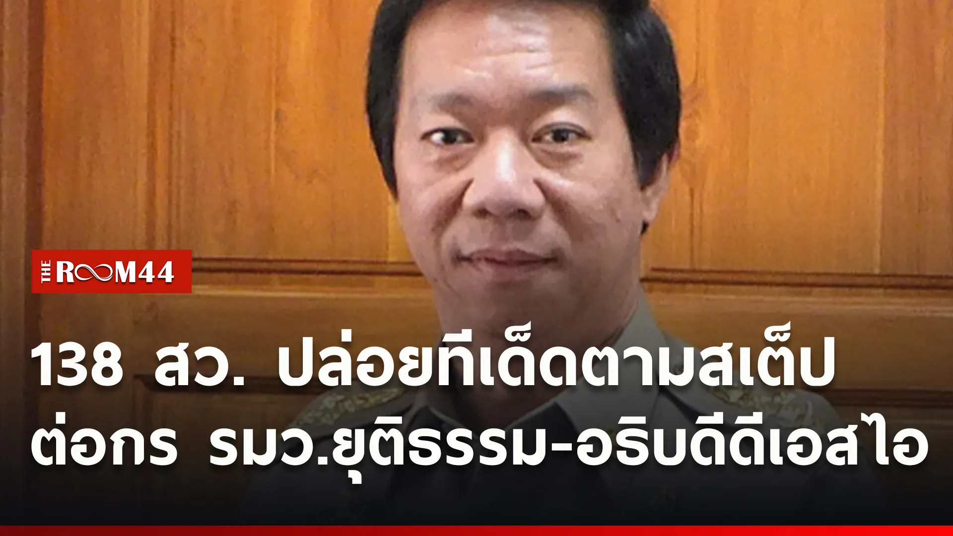 ปกข่าวไลน์ใหม่เว็บ2