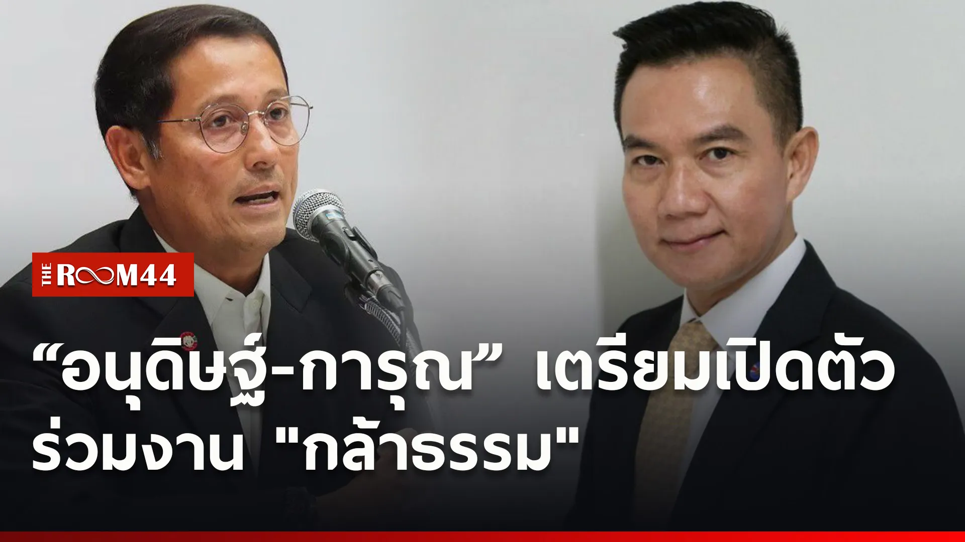 ปกข่าวไลน์ใหม่เว็บ2