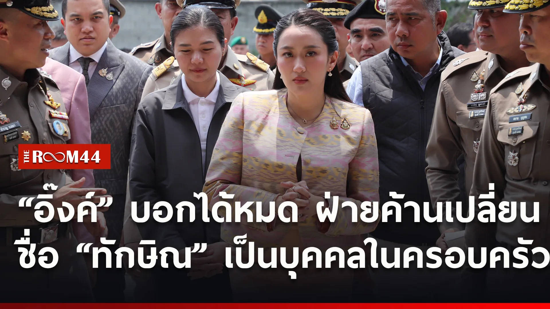 ปกข่าวไลน์ใหม่เว็บ2