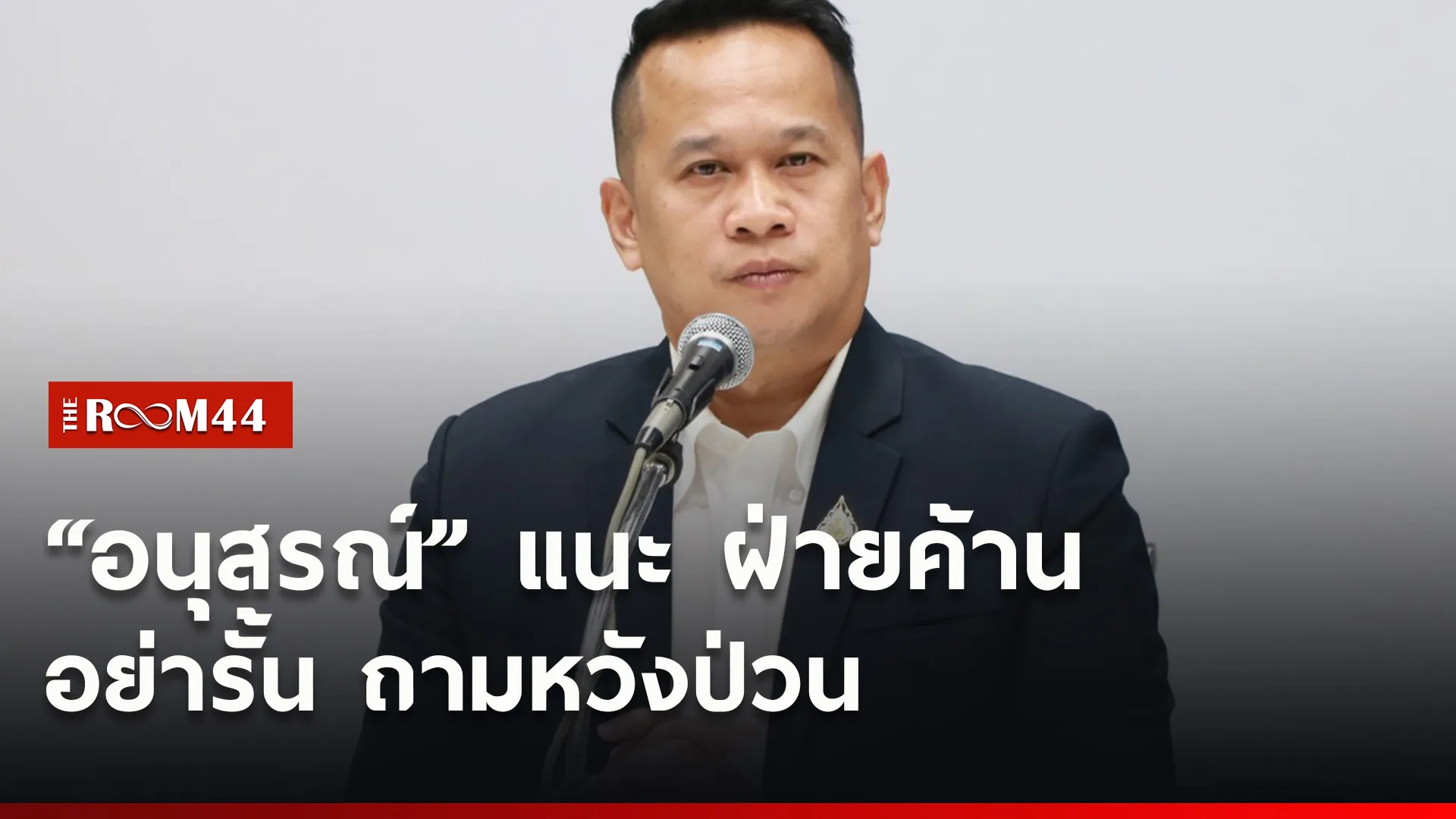 ปกข่าวไลน์ใหม่เว็บ2