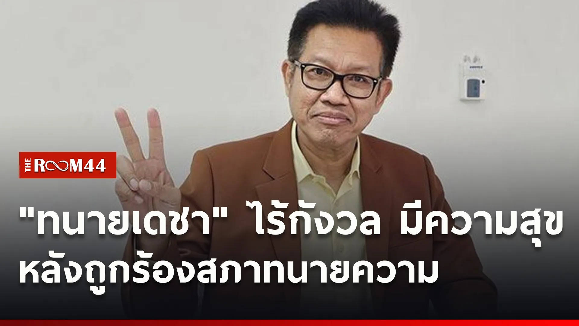 ปกข่าวไลน์ใหม่เว็บ2