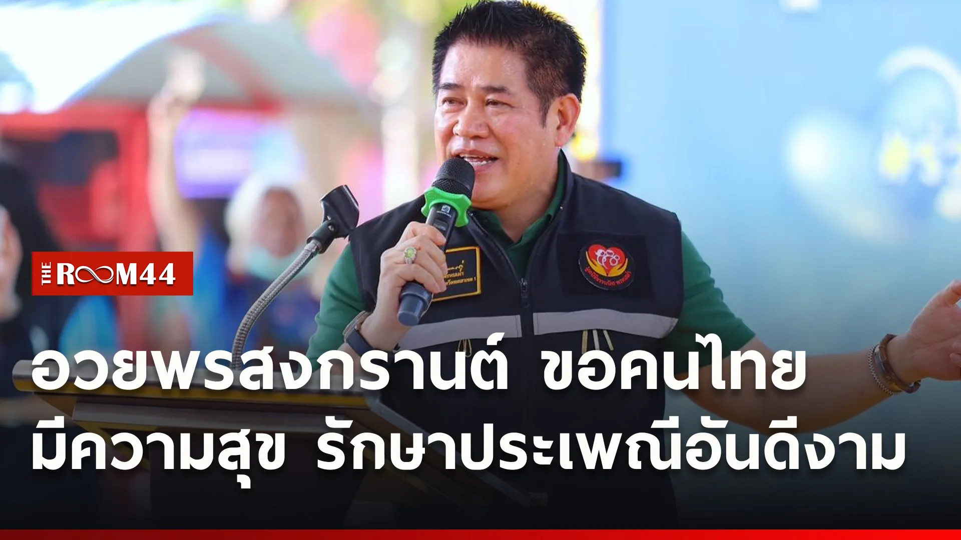 ปกข่าวไลน์ใหม่เว็บ2