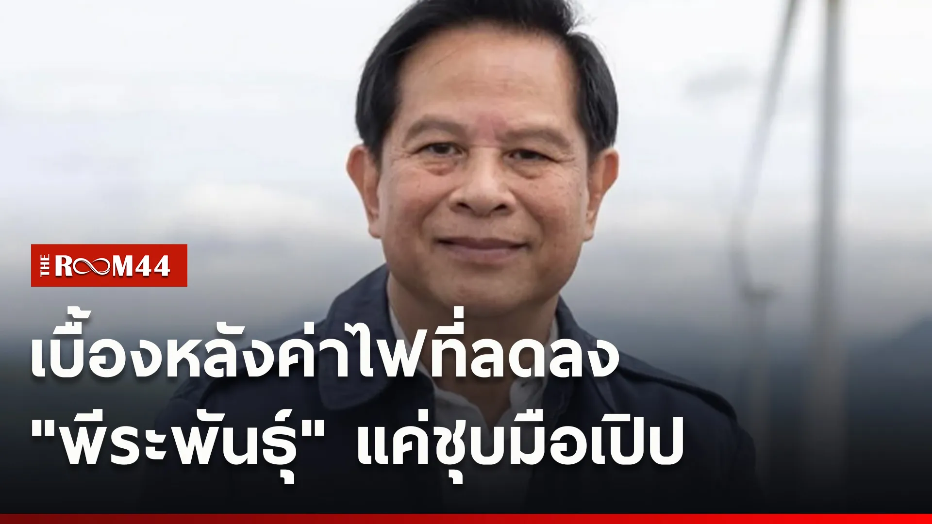 ปกข่าวไลน์ใหม่เว็บ2