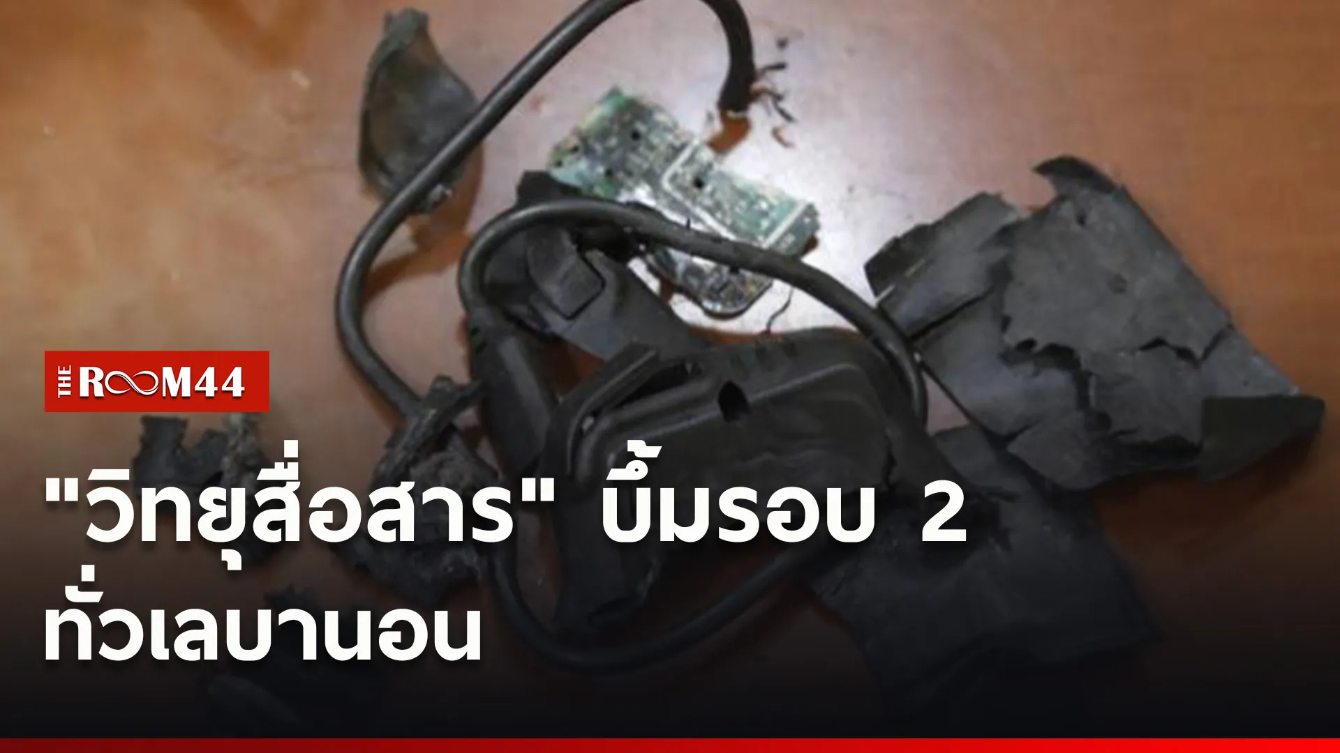 ปกข่าวไลน์ใหม่เว็บ2