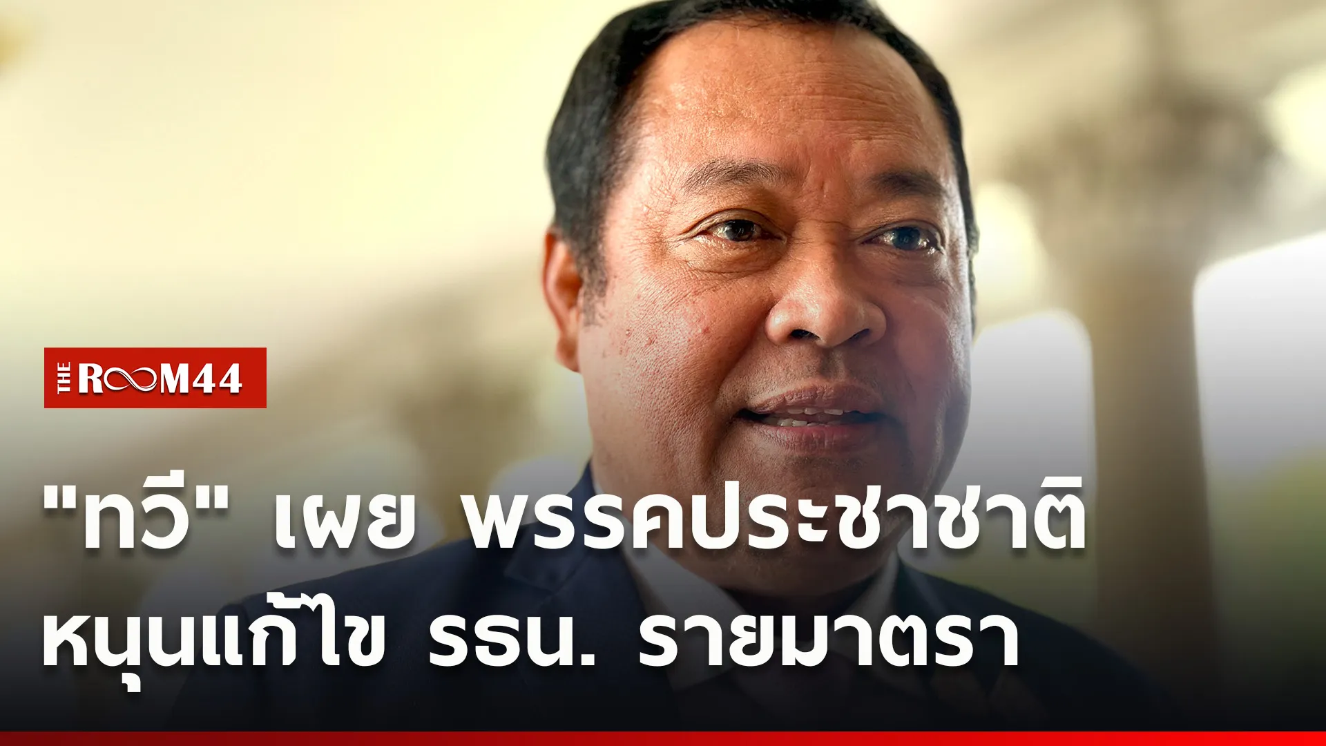 ปกข่าวไลน์ใหม่เว็บ2