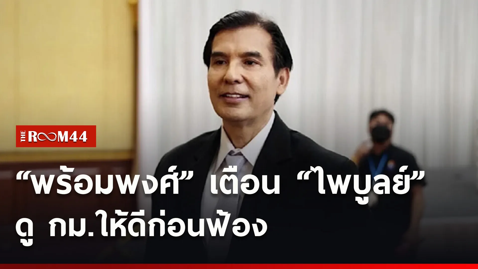ปกข่าวไลน์ใหม่เว็บ2
